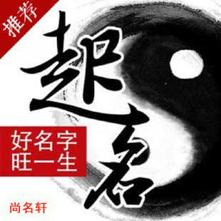 酒泉宝宝起名
