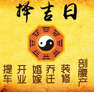 酒泉择吉日