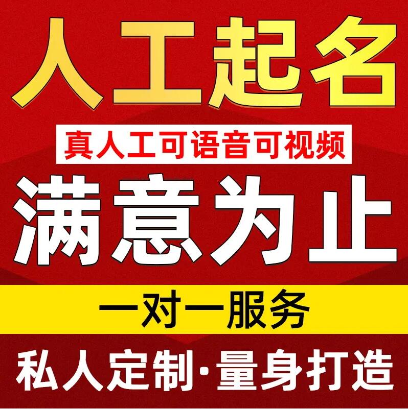  酒泉取名/改名 找田老师