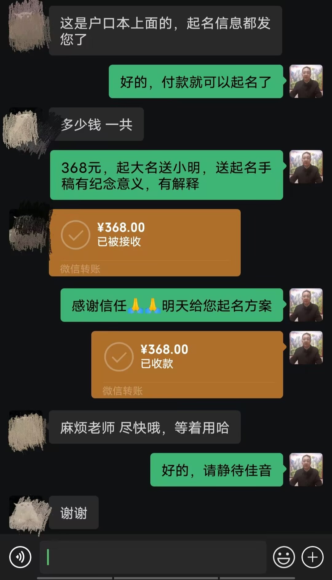 酒泉起名案例，感谢支持